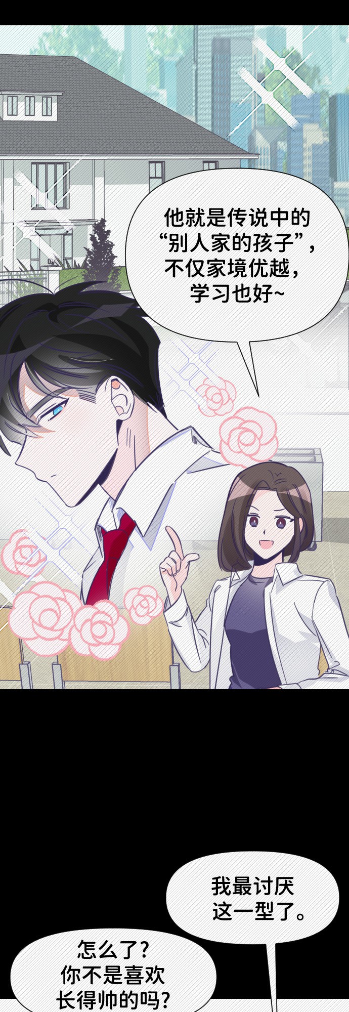 [第10话] 第二个子涵（06）21