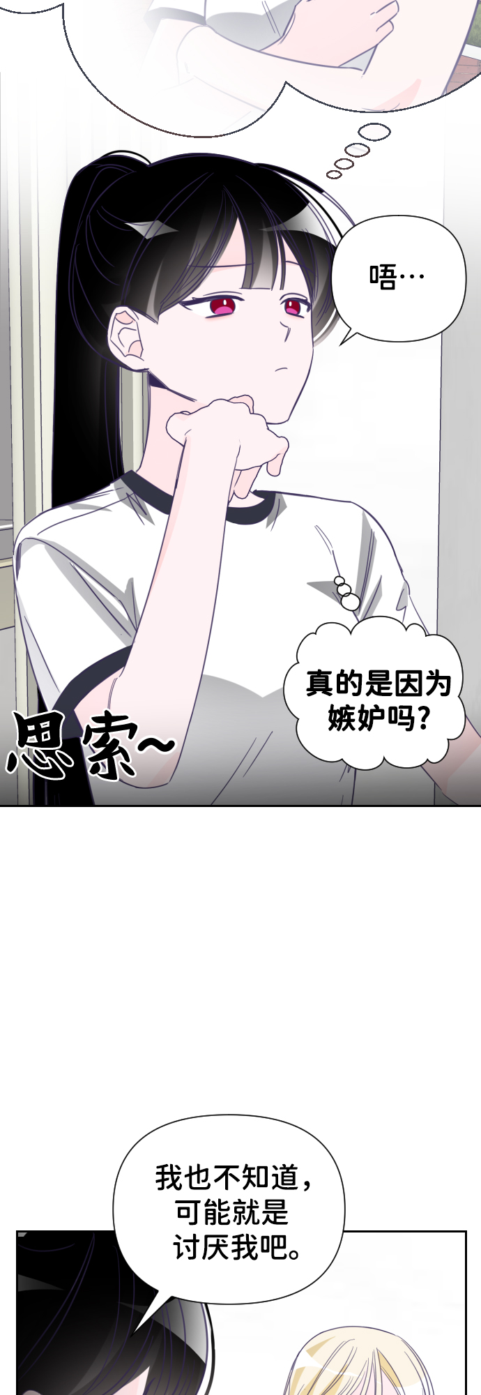 [第20话] 第二个子涵（16）24