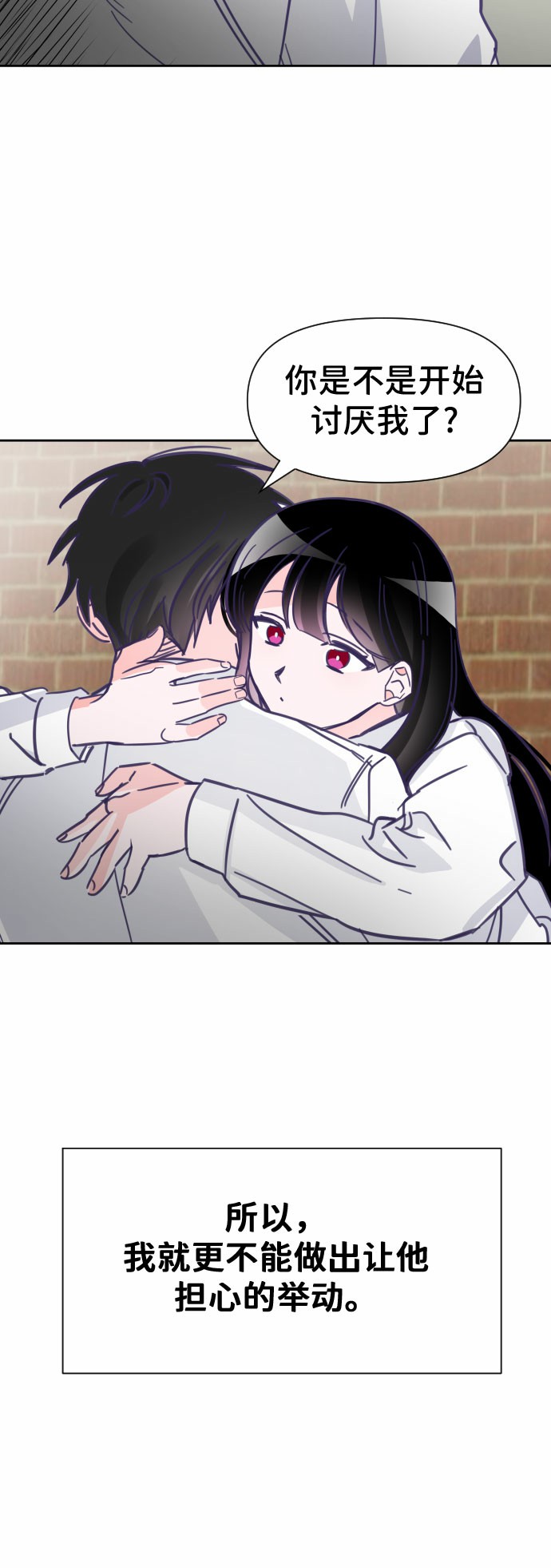 [第7话] 第二个子涵（03）7