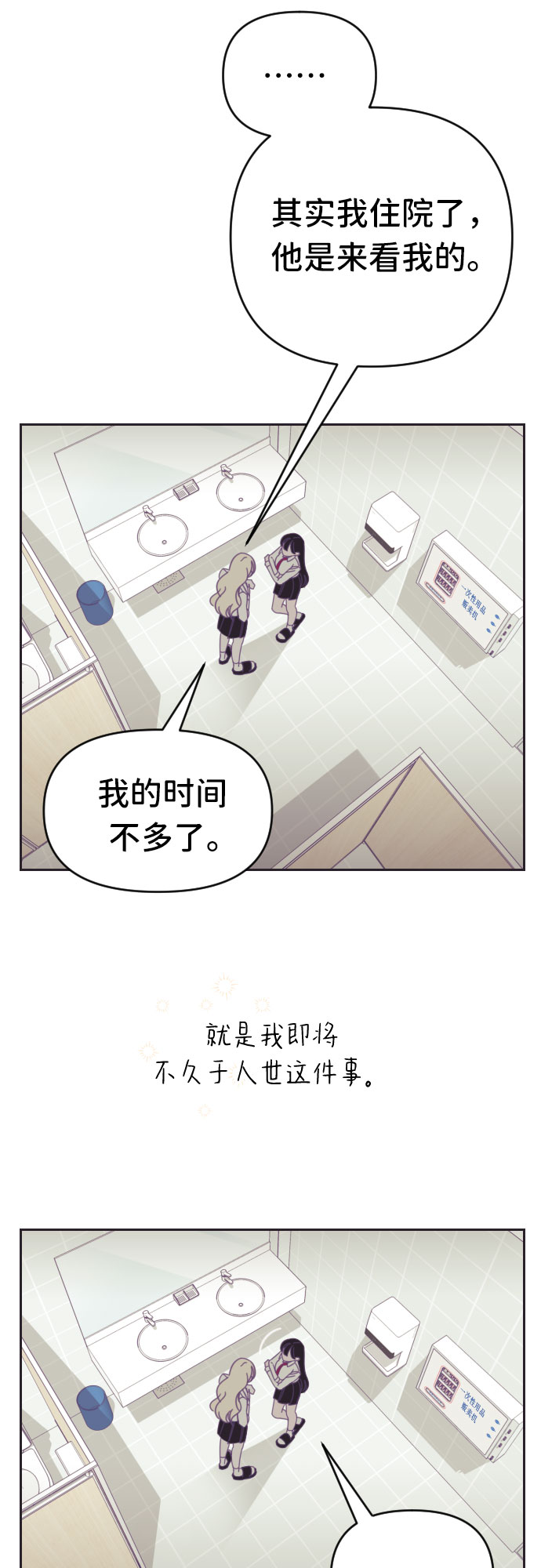 [第42话] 第三个子涵（16）27