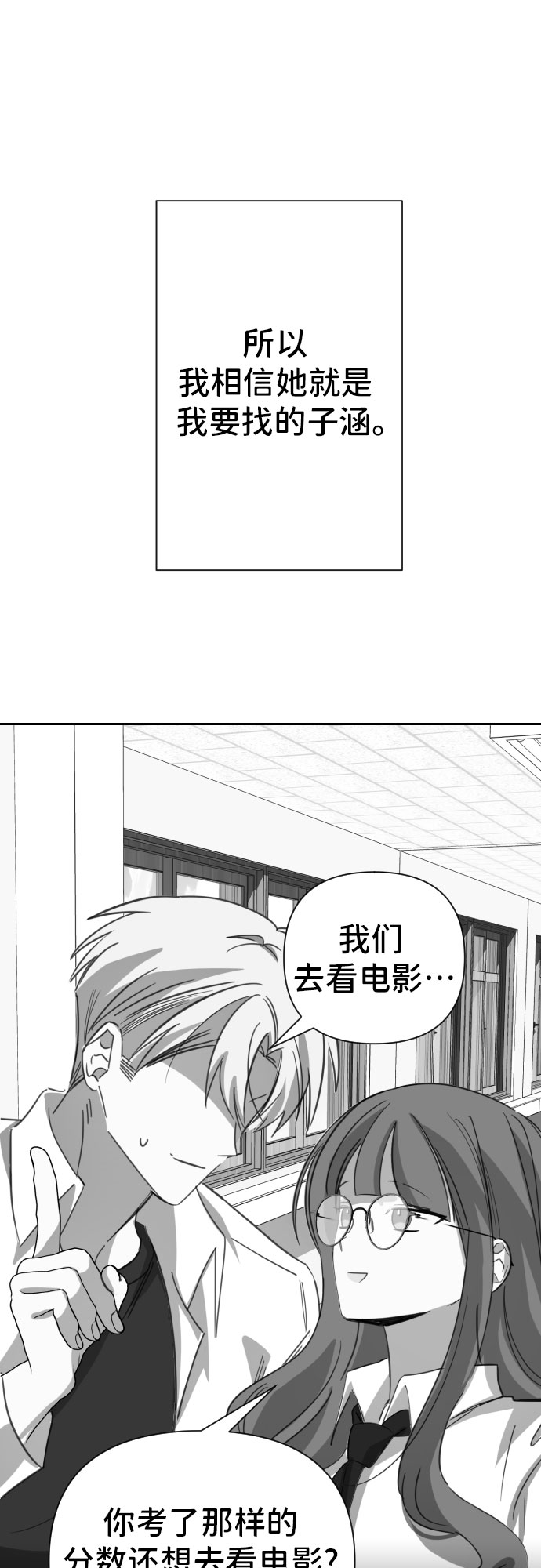 [第24话] 子涵，我的子涵（02）15