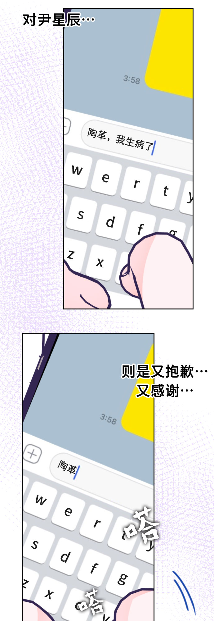 [第49话] 第三个子涵（23）40