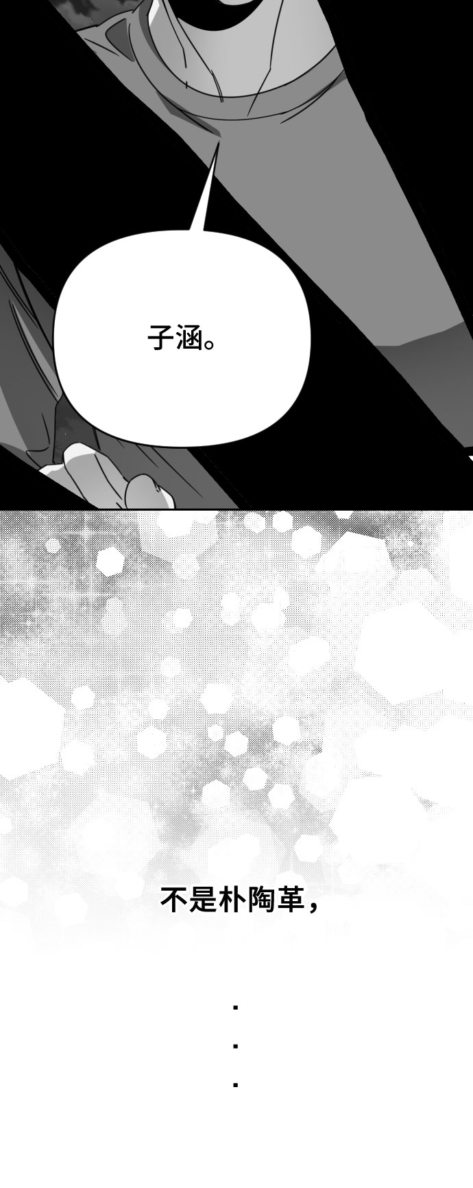 [第56话] 我的名字子涵（03）29