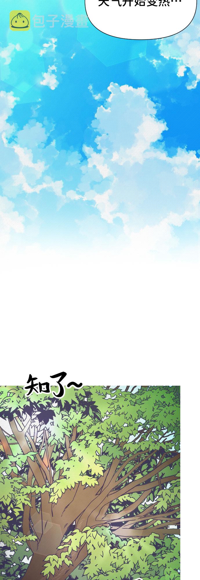 [第1话] 最後的子涵（01）2