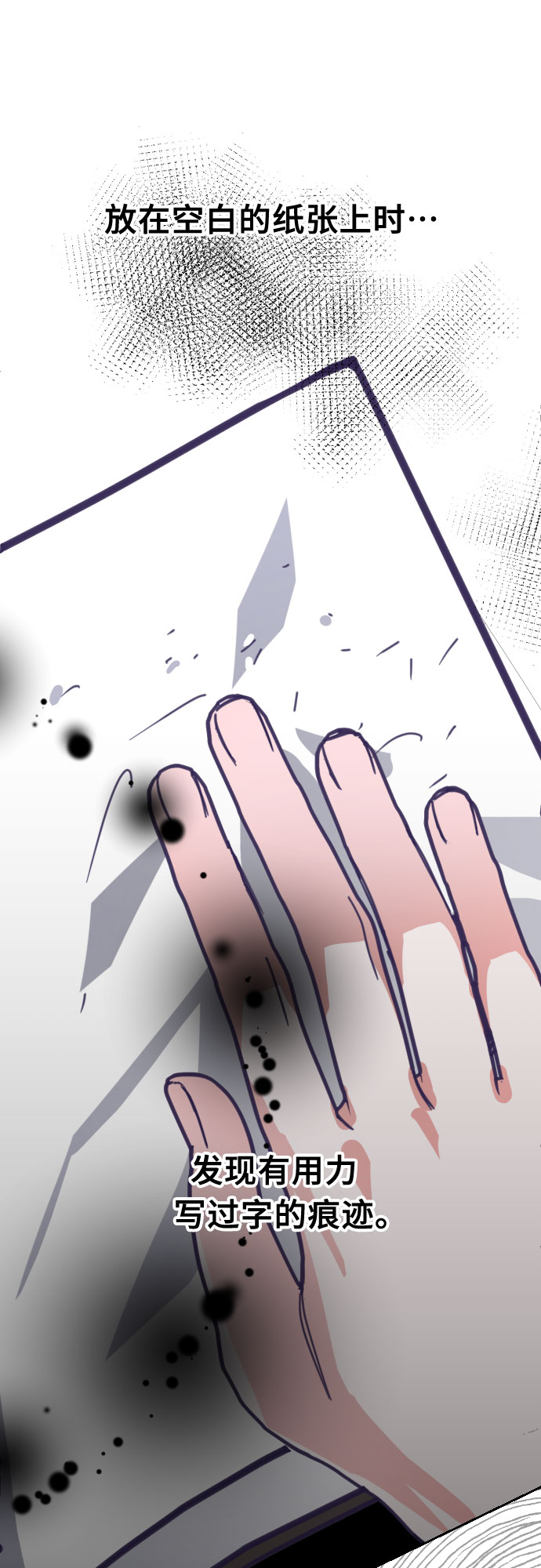 [第61话] 尾声（04）31