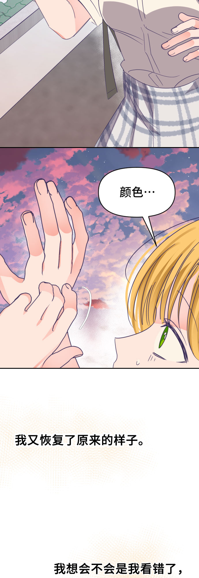 [第64话] 其他子涵的故事（03）4