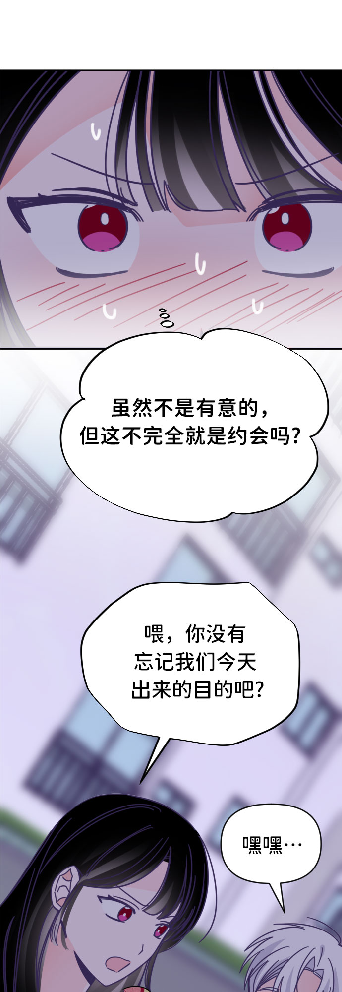 [第47话] 第三个子涵（21）39