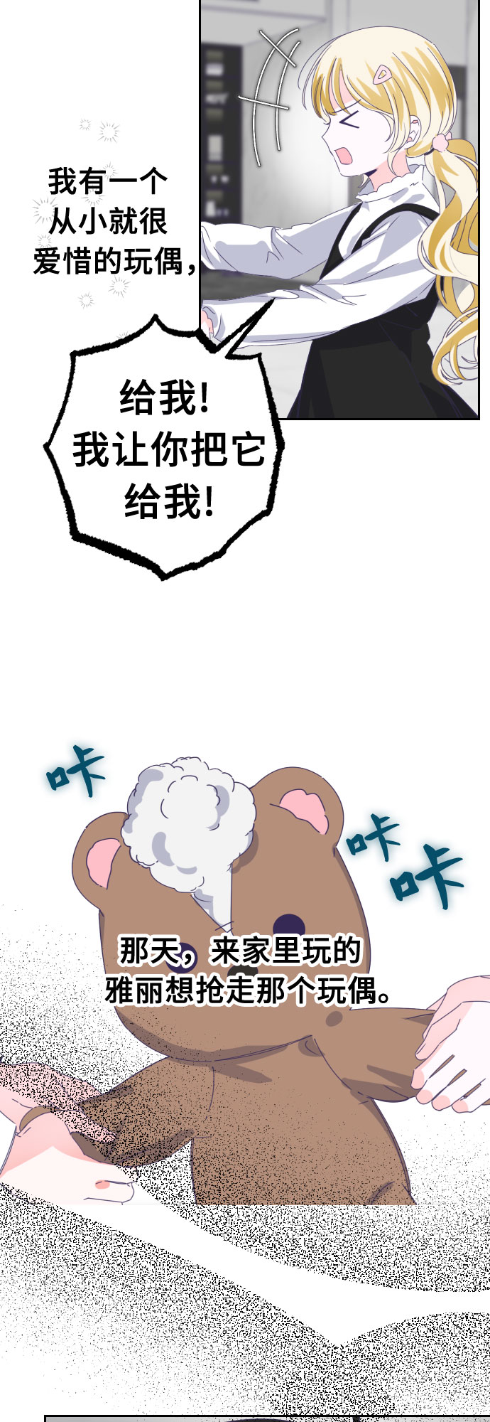 [第58话] 尾声（01）1