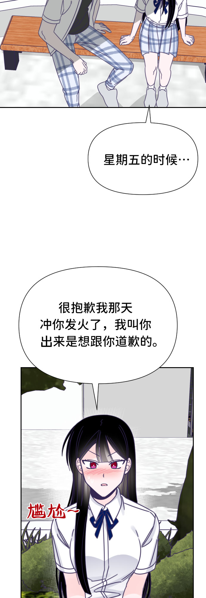 [第36话] 第三个子涵（10）36