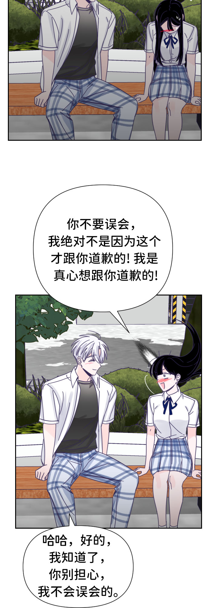 [第36话] 第三个子涵（10）43