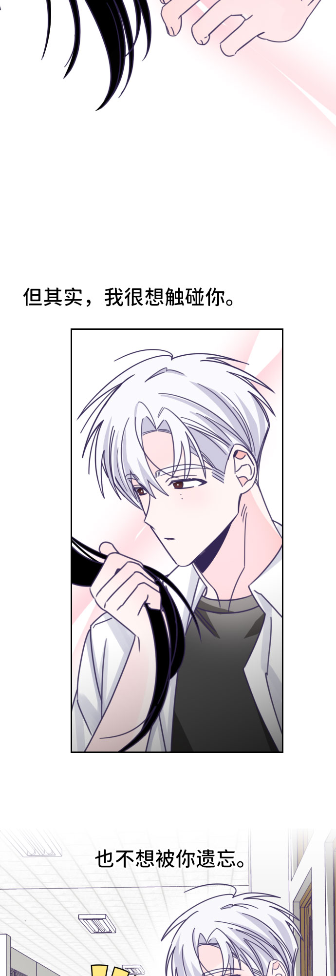 [第36话] 第三个子涵（10）5