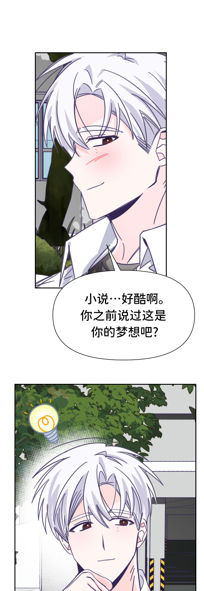 [第36话] 第三个子涵（10）44