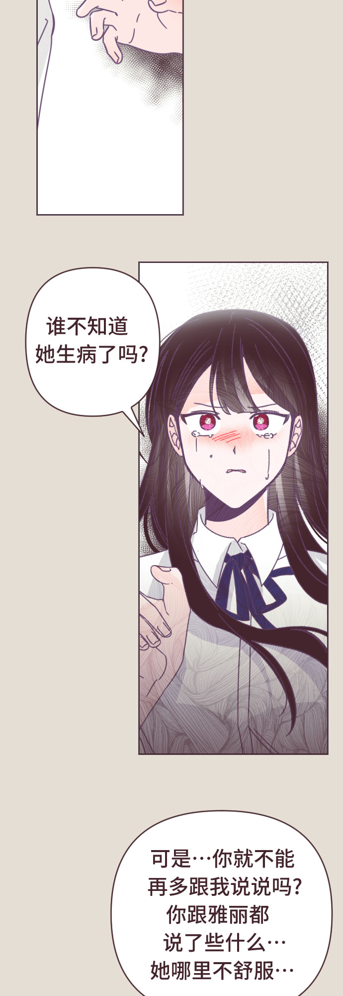 [第49话] 第三个子涵（23）4