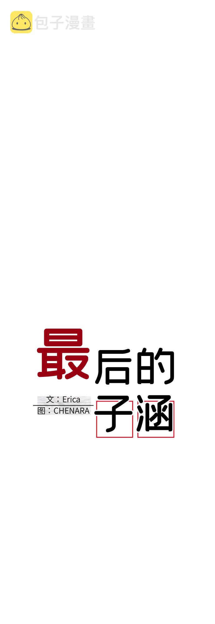 [第61话] 尾声（04）15
