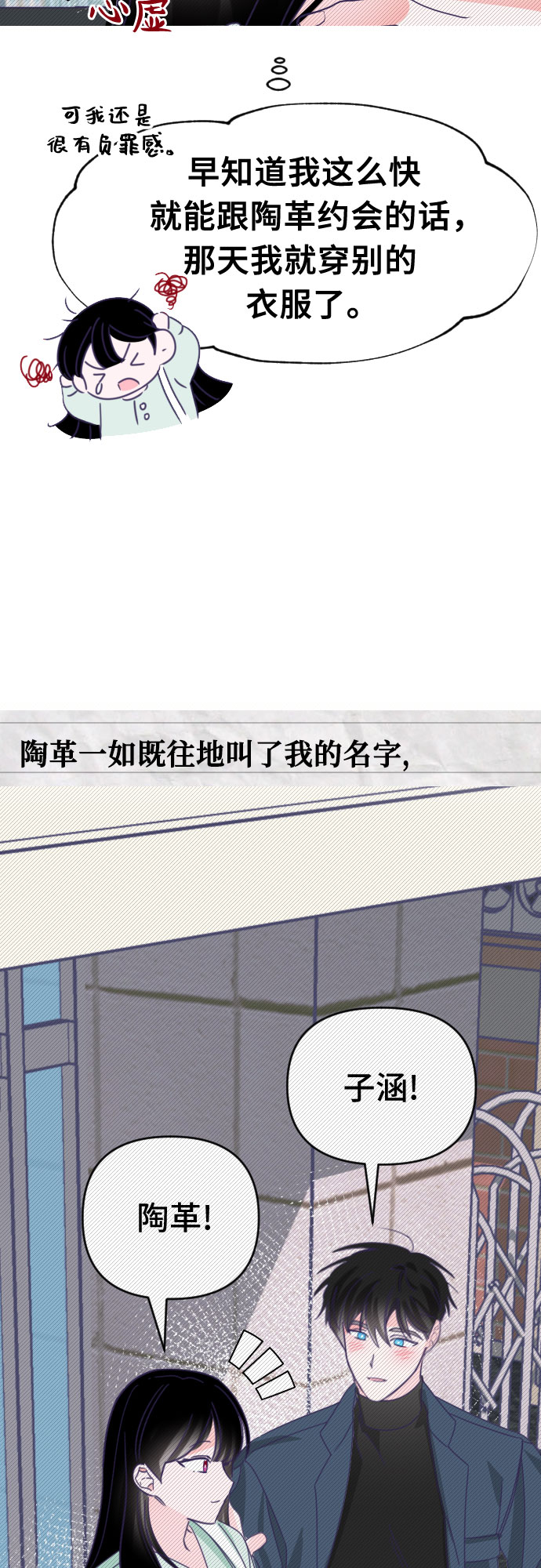 [第52话] 第四个子涵（01）3