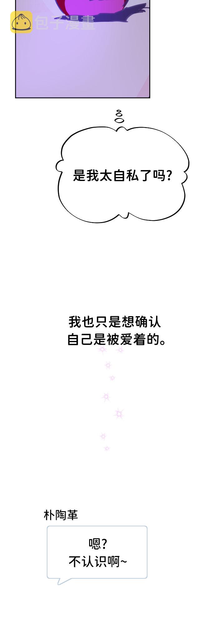 [第47话] 第三个子涵（21）9