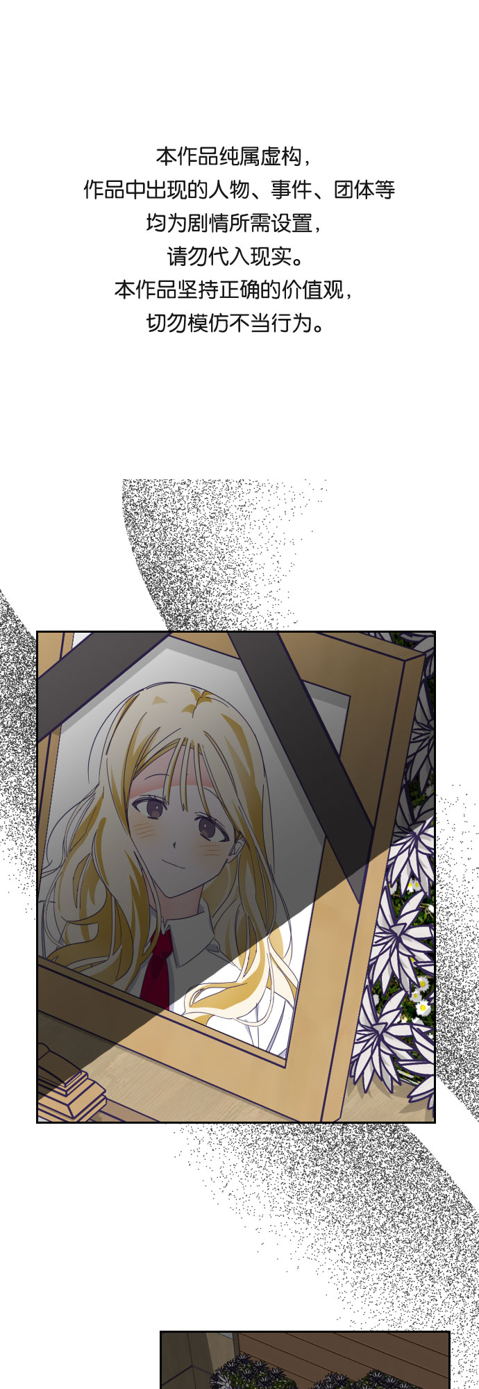 [第65话] 其他子涵的故事（完）+外传0