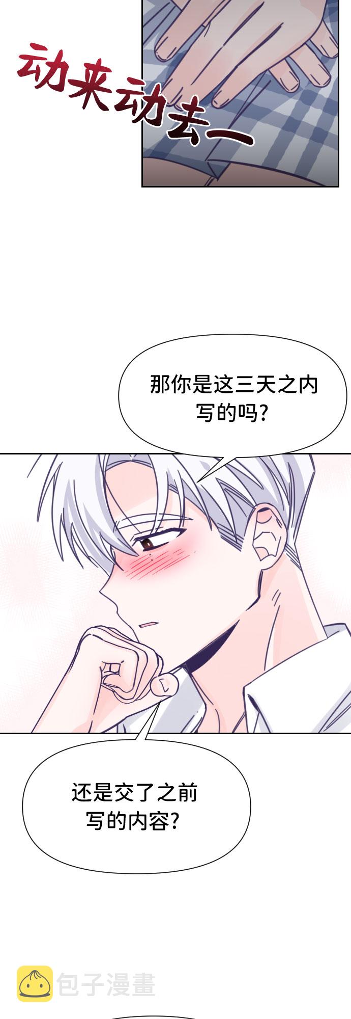 [第37话] 第三个子涵（11）3