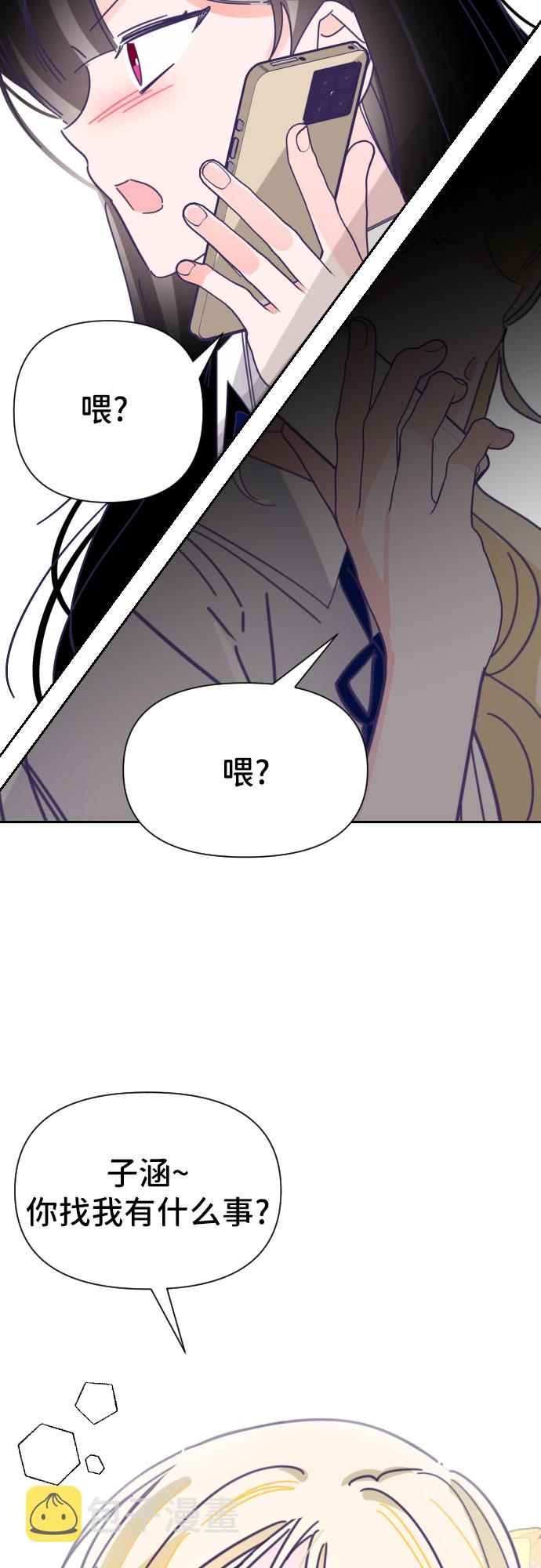 [第29话] 第三个子涵（03）53