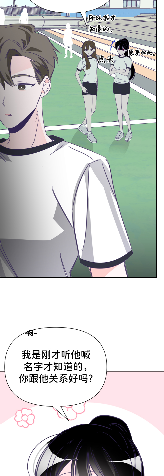 [第17话] 第二个子涵（13）7