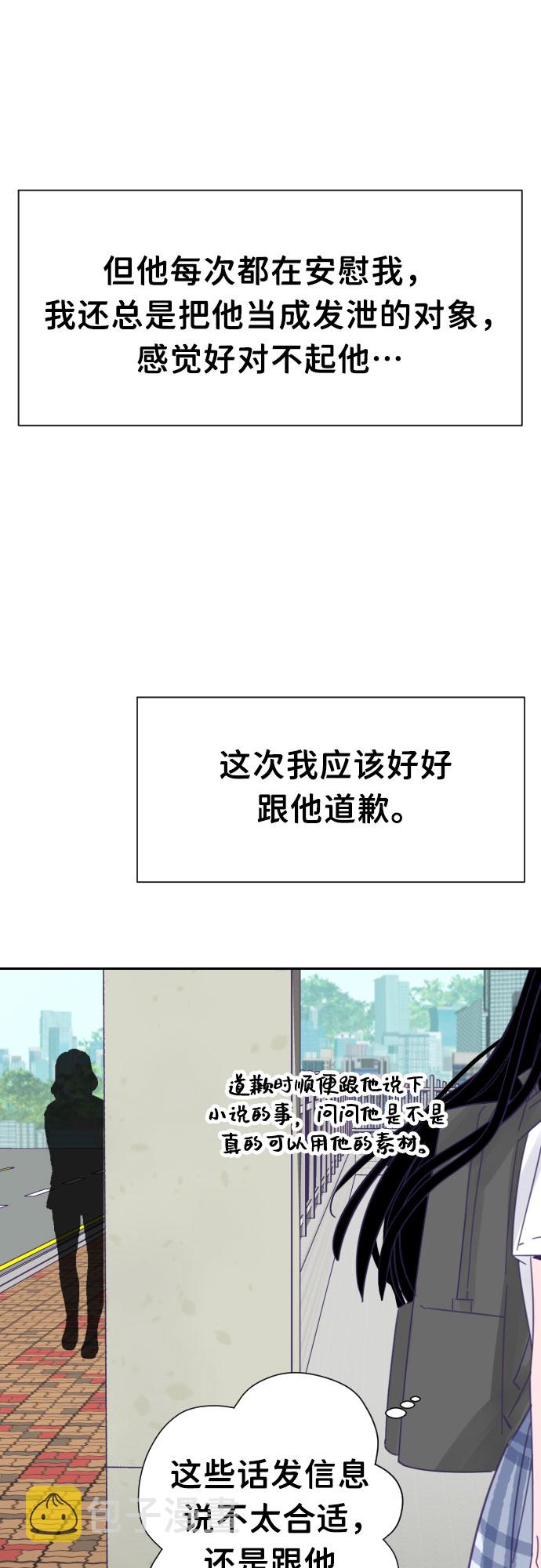 [第35话] 第三个子涵（09）33