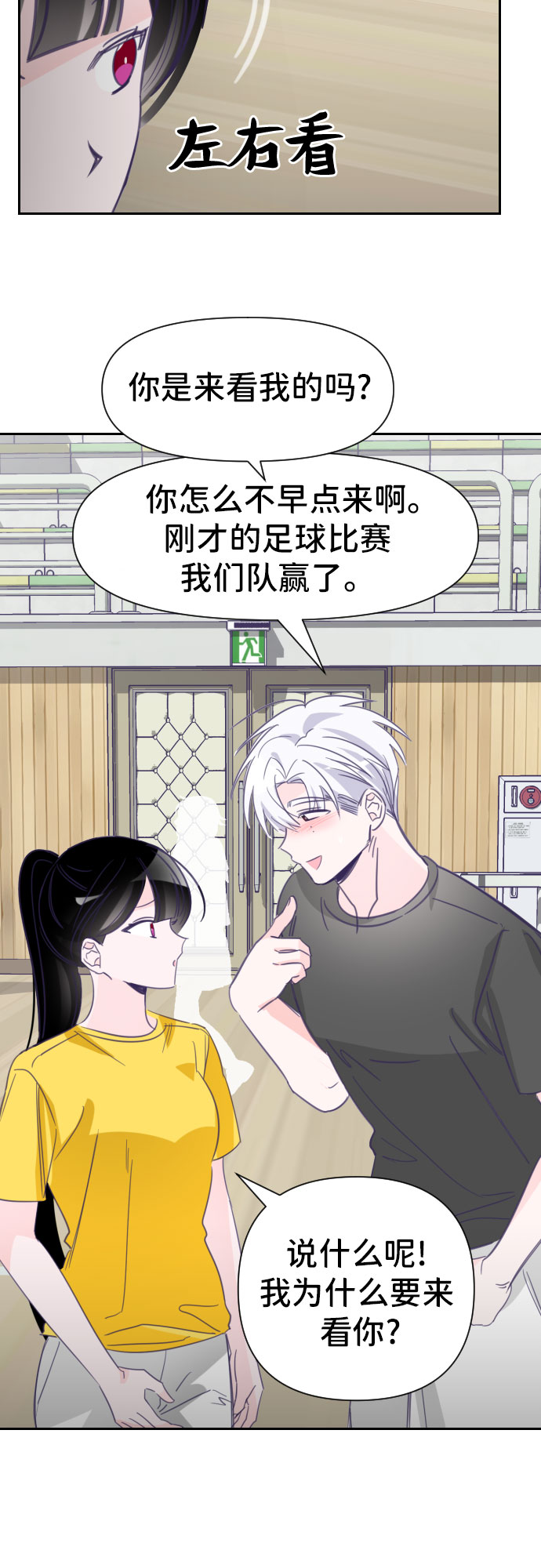 [第22话] 第二个子涵（18）20