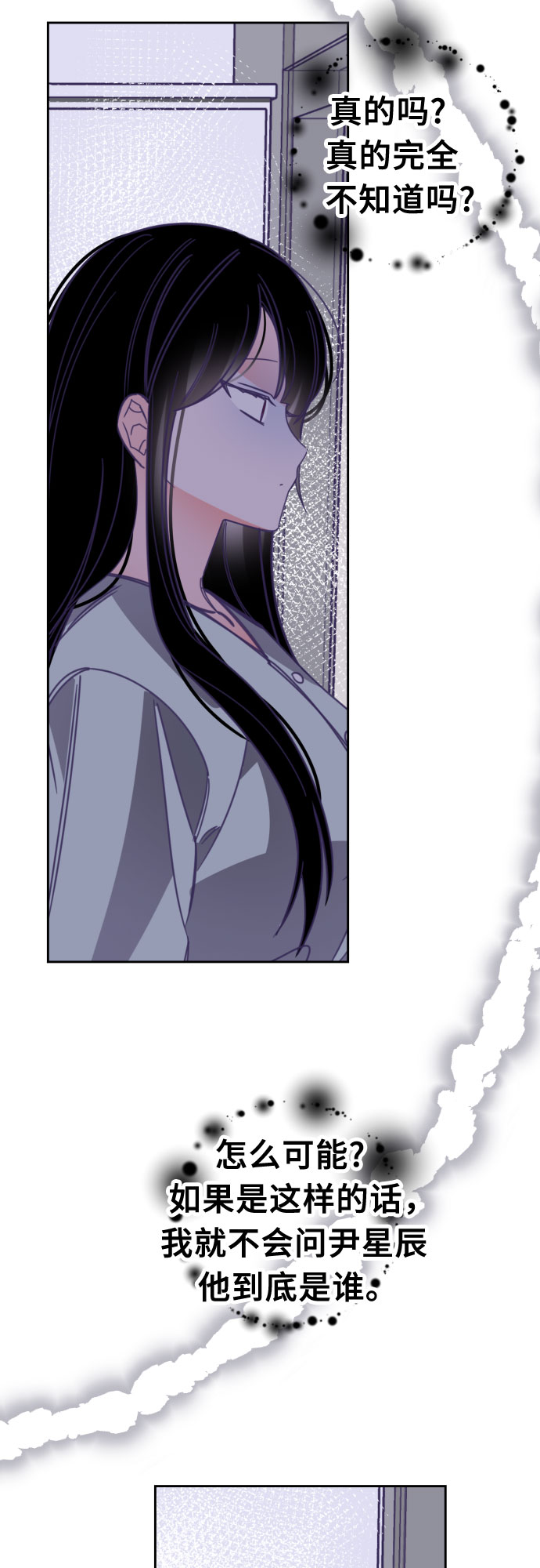 [第54话] 我的名字子涵（01）36