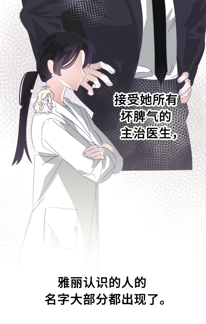 [第61话] 尾声（04）22