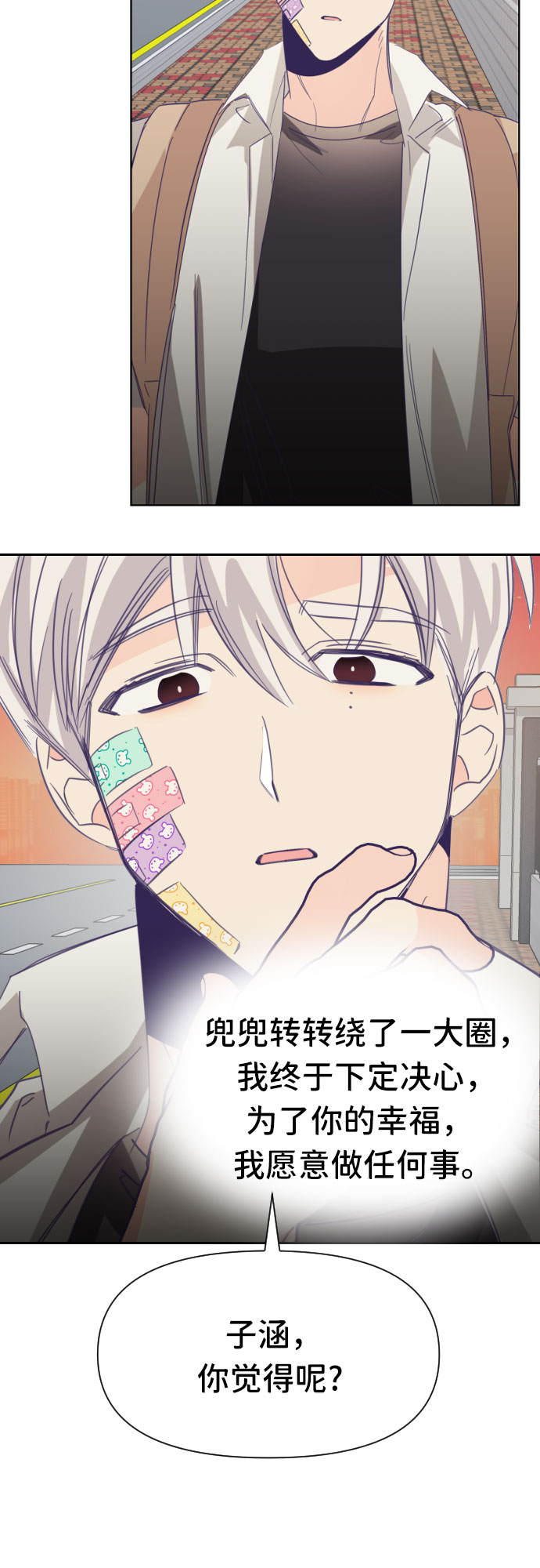 [第36话] 第三个子涵（10）10