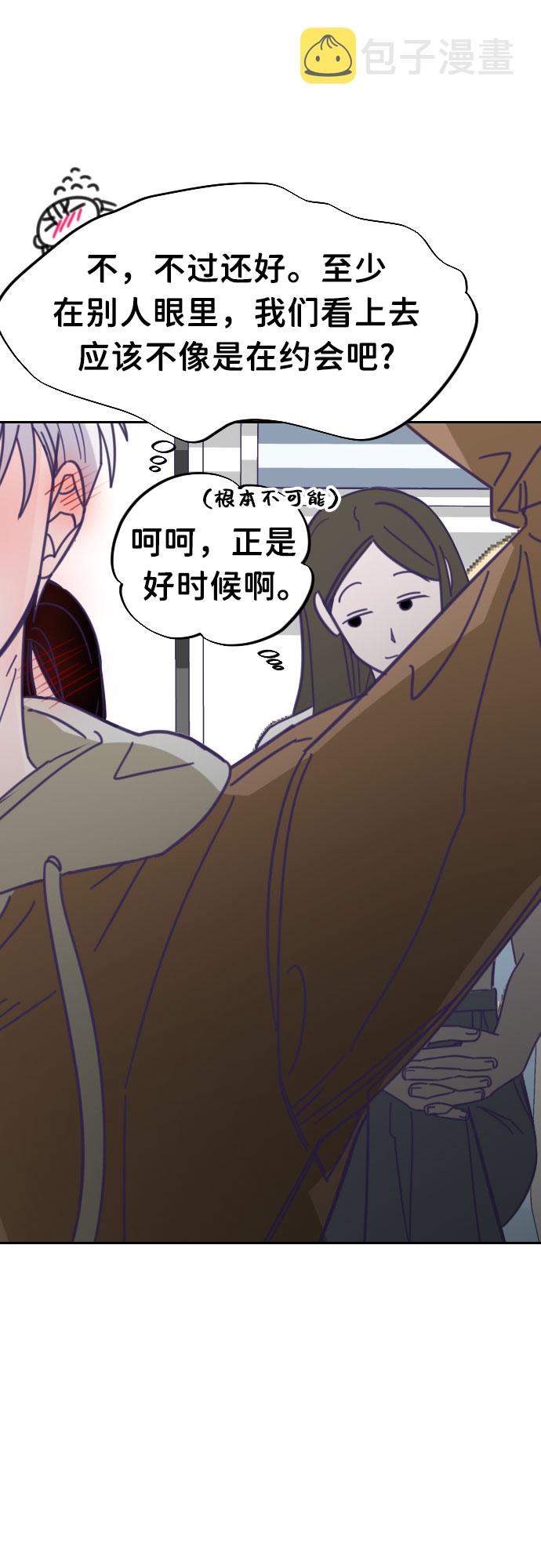 [第43话] 第三个子涵（17）37