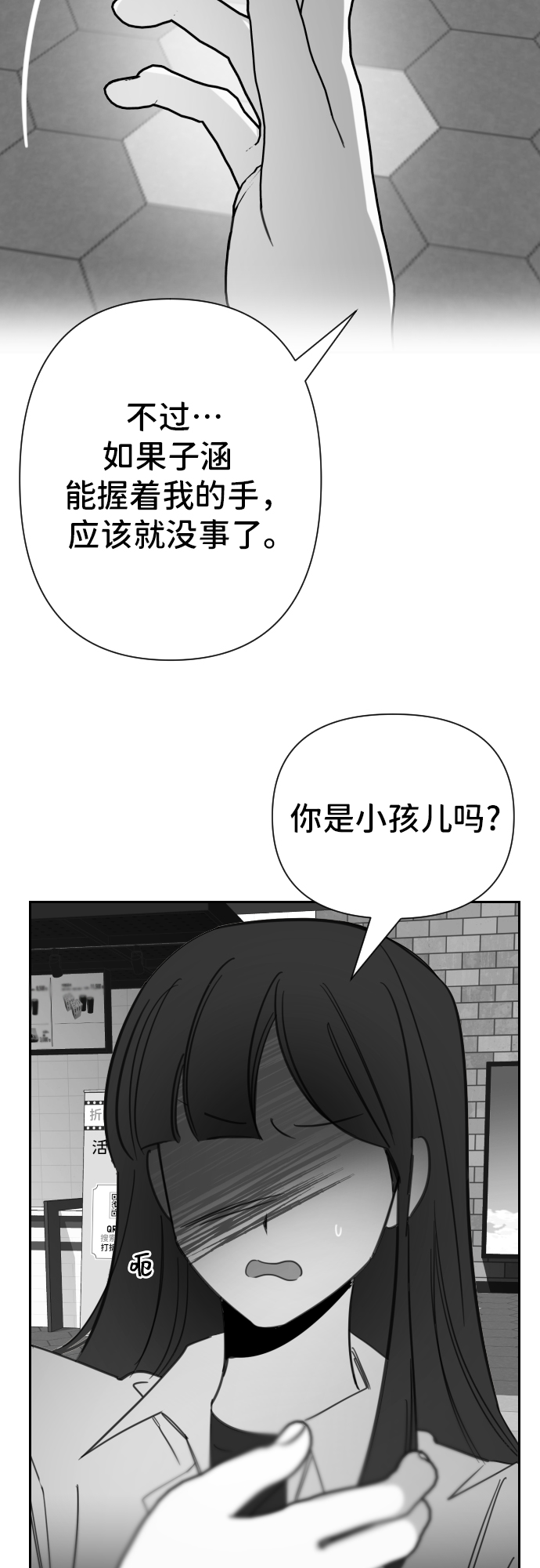 [第23话] 子涵，我的子涵（01）31