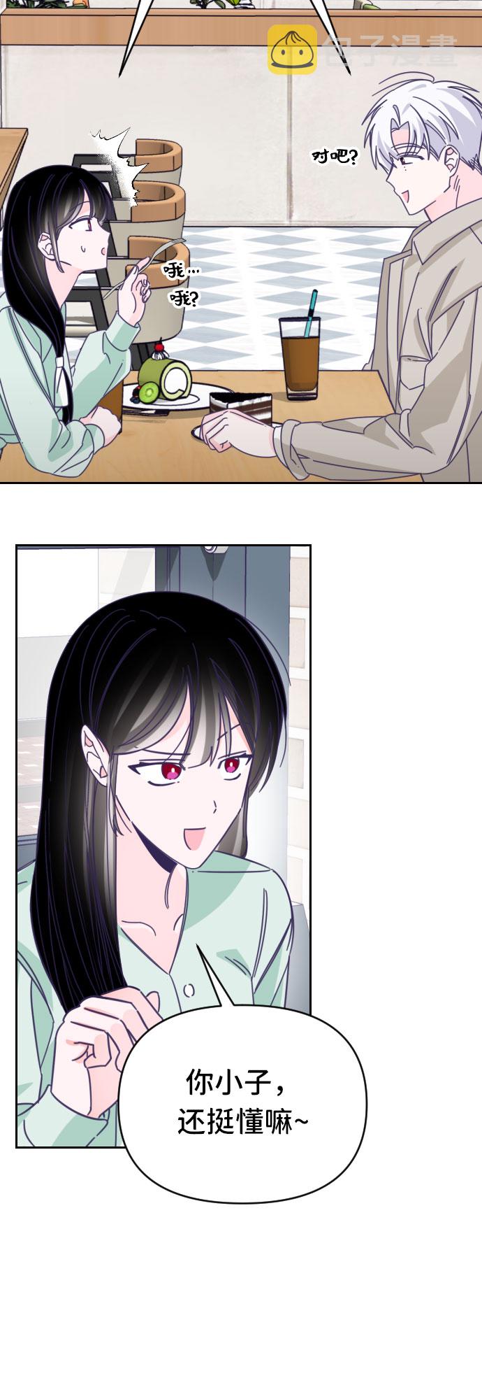 [第47话] 第三个子涵（21）25