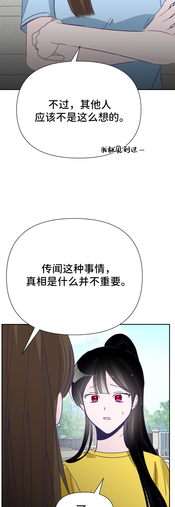 [第27话] 第三个子涵（01）17