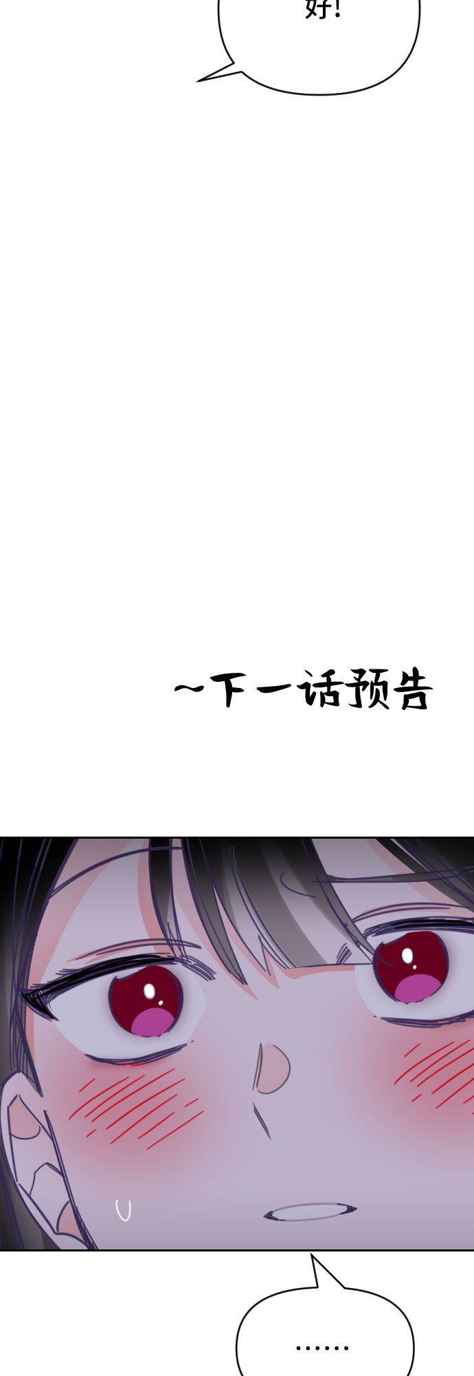 [第44话] 第三个子涵（18）39