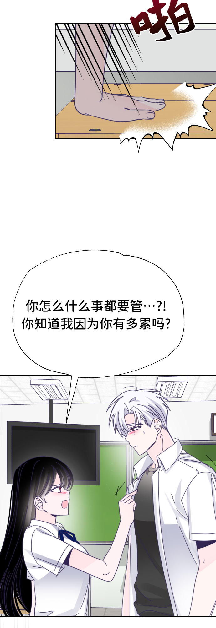 [第34话] 第三个子涵（08）44