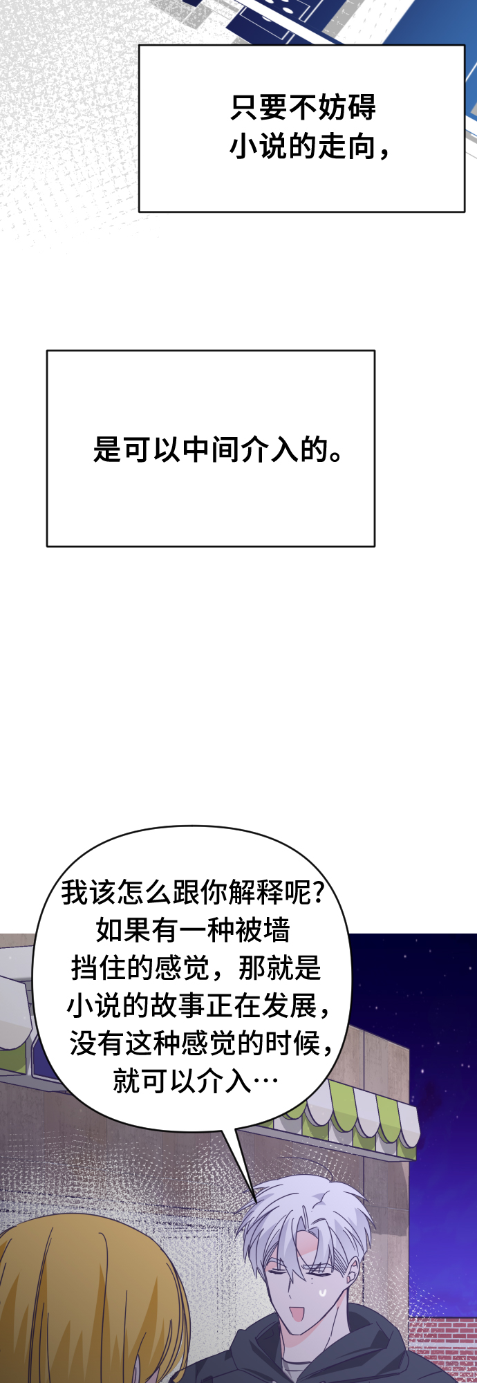 [第63话] 其他子涵的故事（02）31