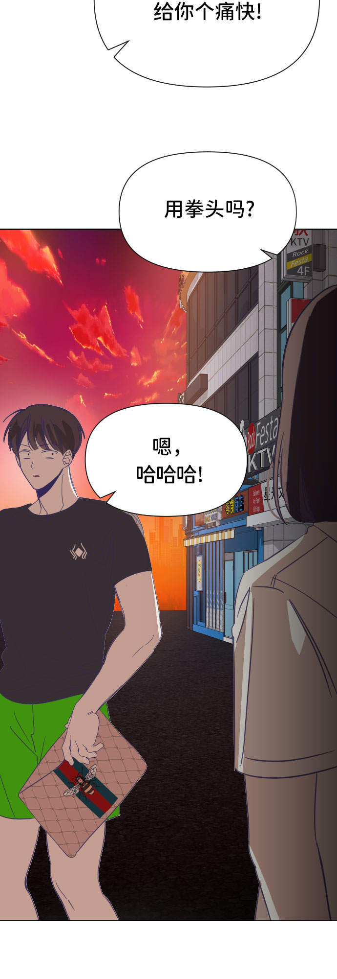 [第28话] 第三个子涵（02）49