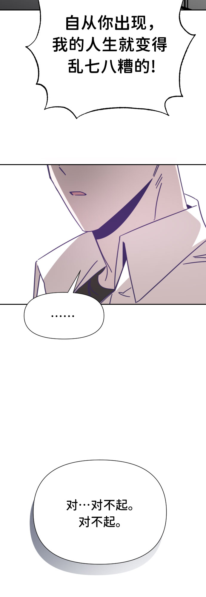 [第36话] 第三个子涵（10）1