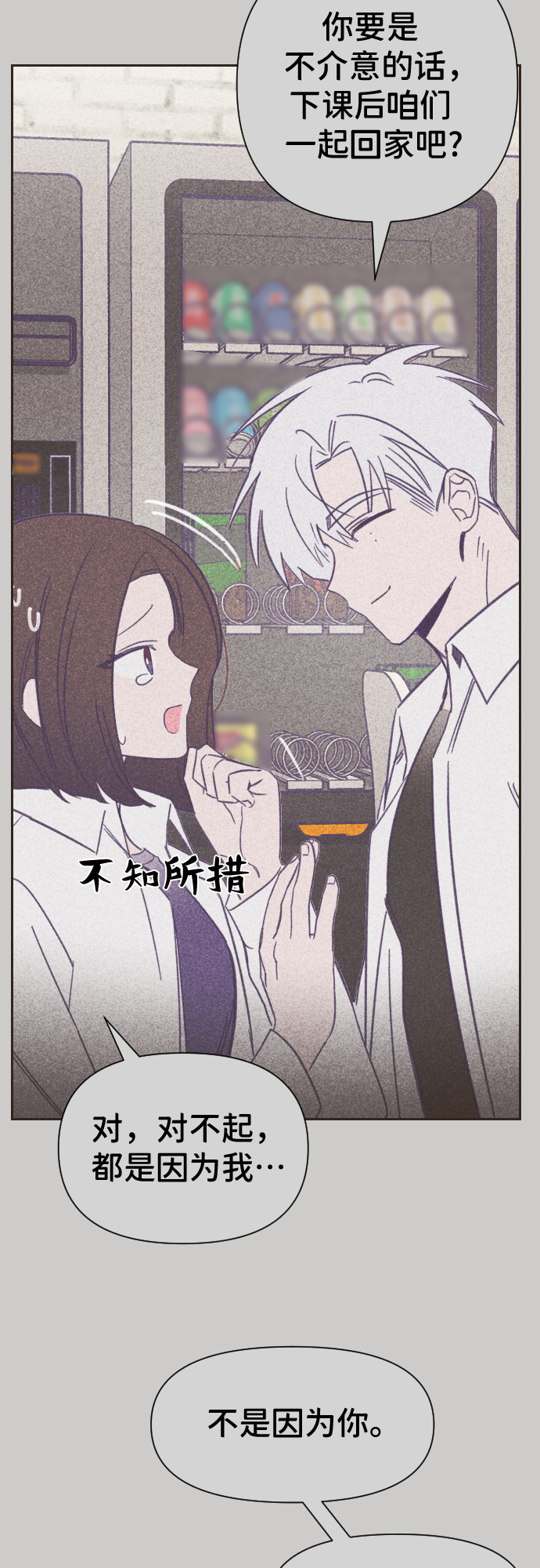[第17话] 第二个子涵（13）37
