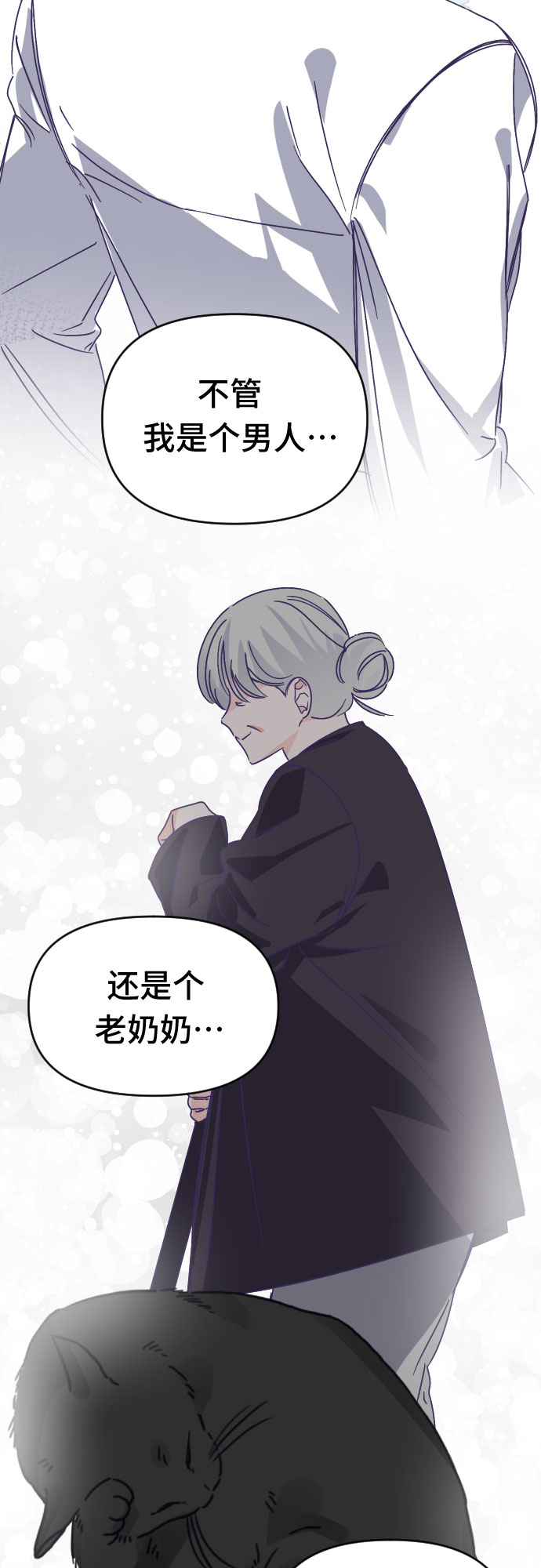 [第65话] 其他子涵的故事（完）+外传25