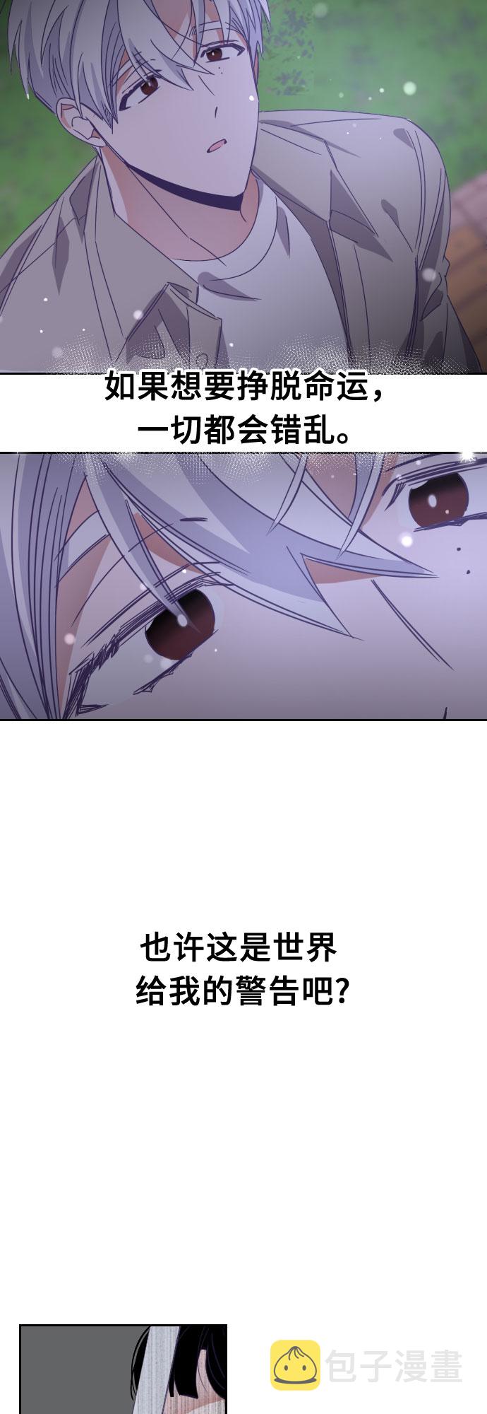 [第57话] 我的名字子涵（04）13