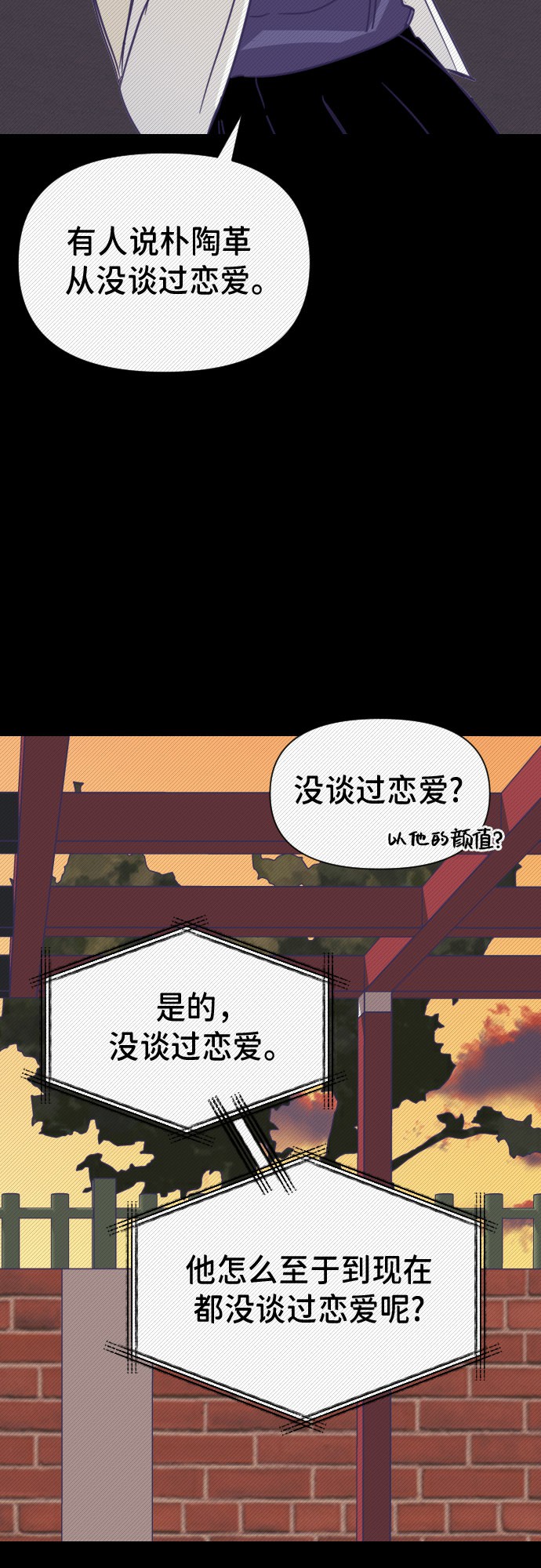 [第13话] 第二个子涵（09）29