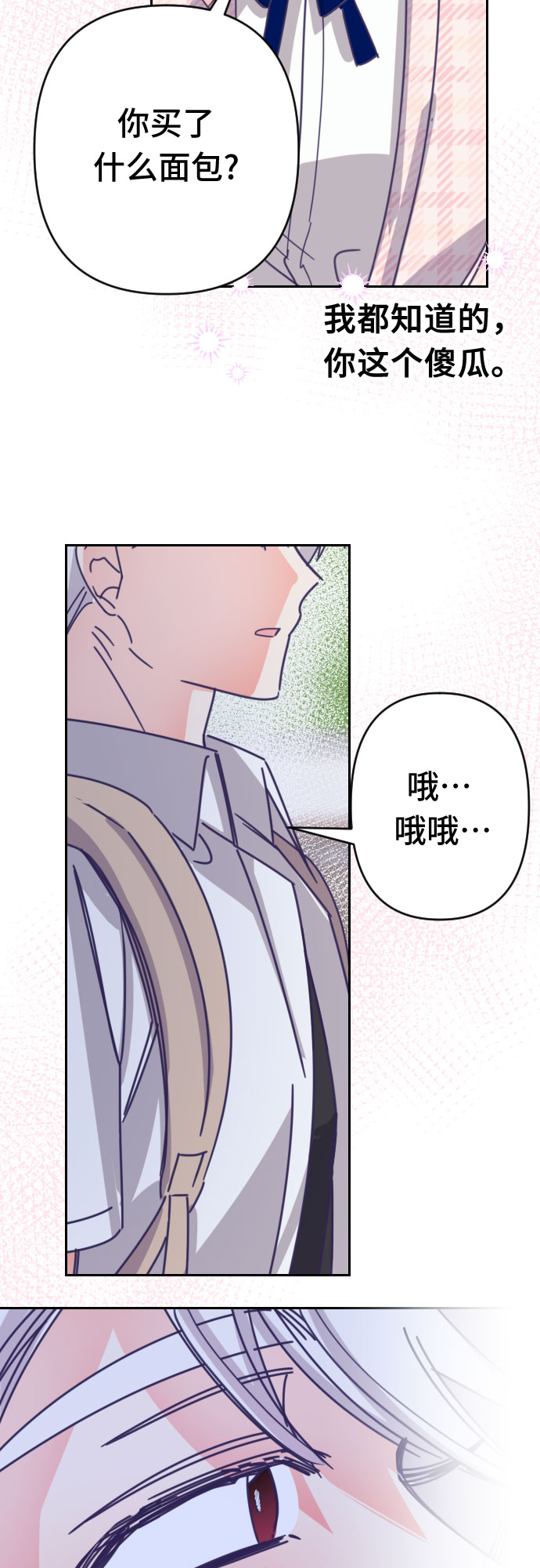 [第49话] 第三个子涵（23）49