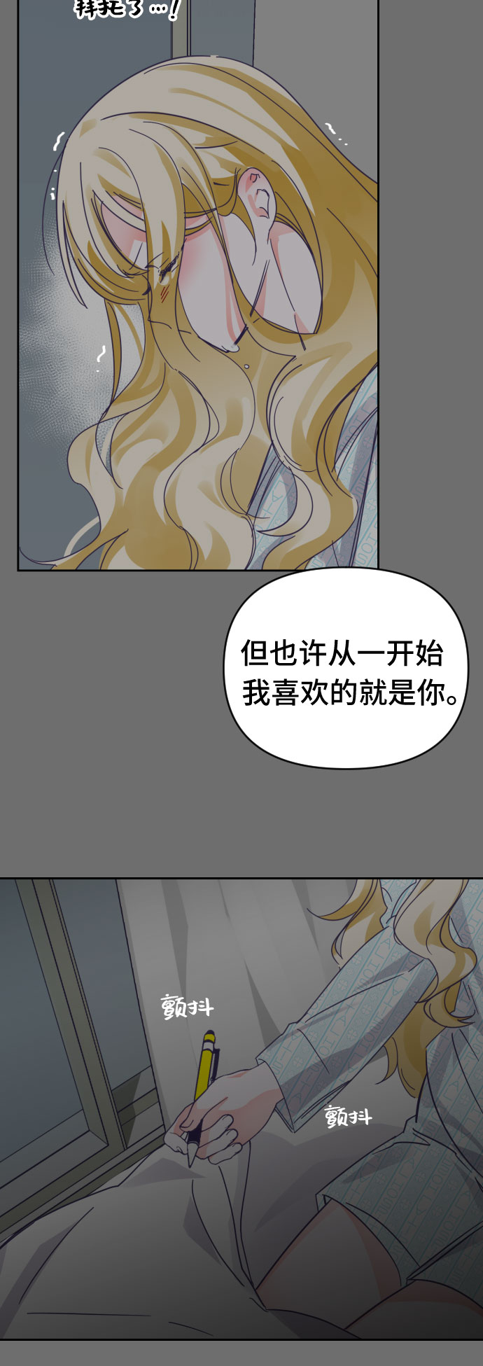 [第64话] 其他子涵的故事（03）51