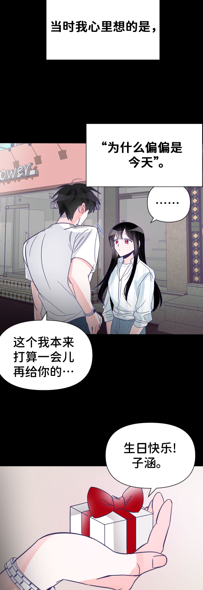 [第6话] 第二个子涵（02）2