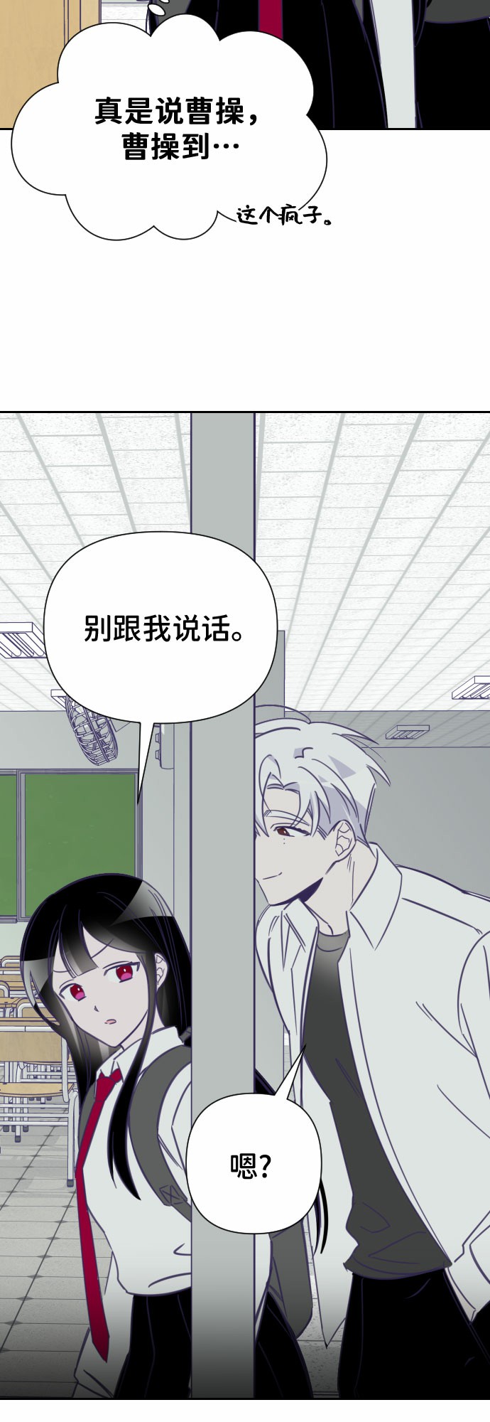 [第14话] 第二个子涵（10）28