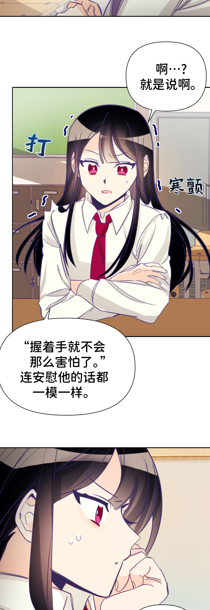 [第4话] 第一个子涵（02）23