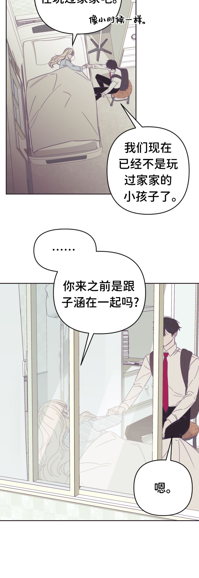 [第42话] 第三个子涵（16）9