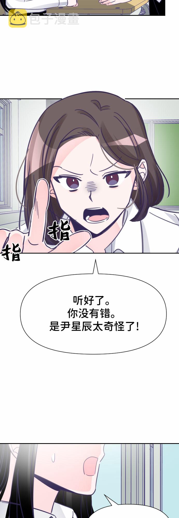 [第9话] 第二个子涵（05）14