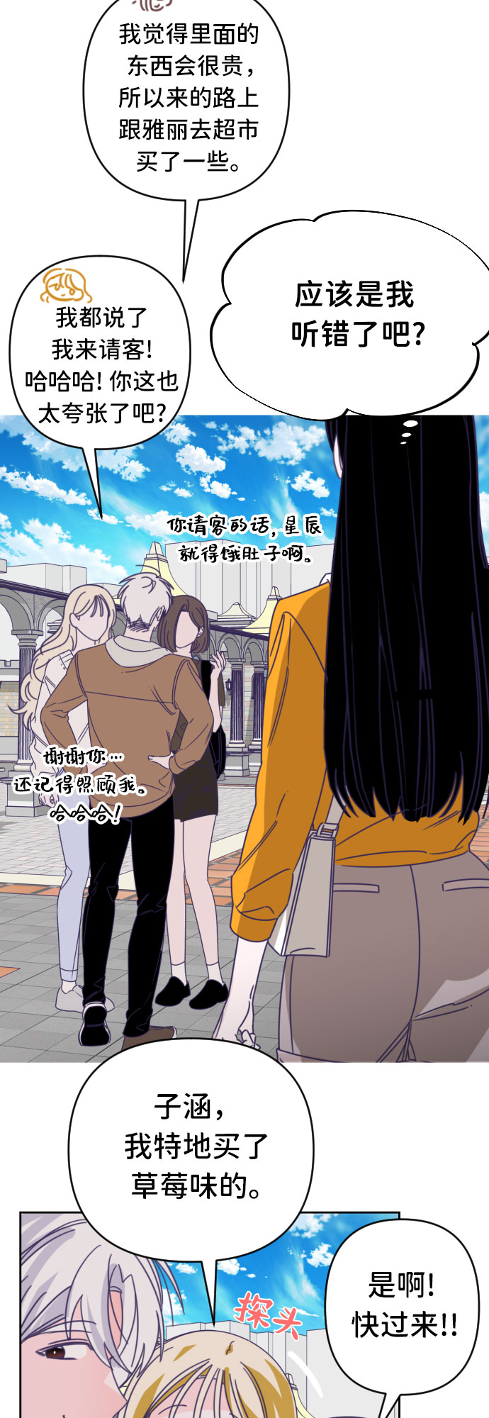 [第44话] 第三个子涵（18）5